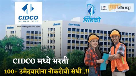 cidco.maharashtra.gov.in.