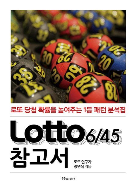 loto645