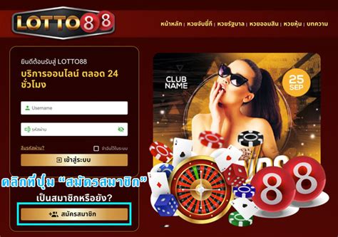 loto8888