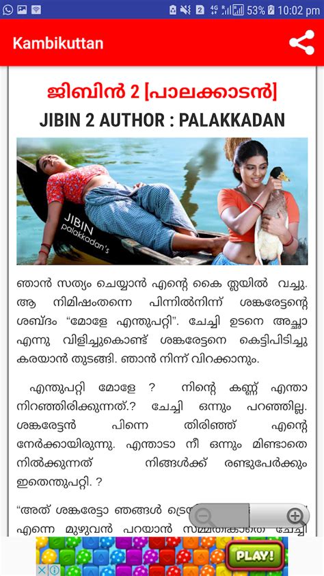 mallukambikuttan
