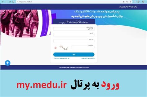 mymedu.edus.ir.