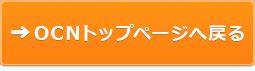 ocntop